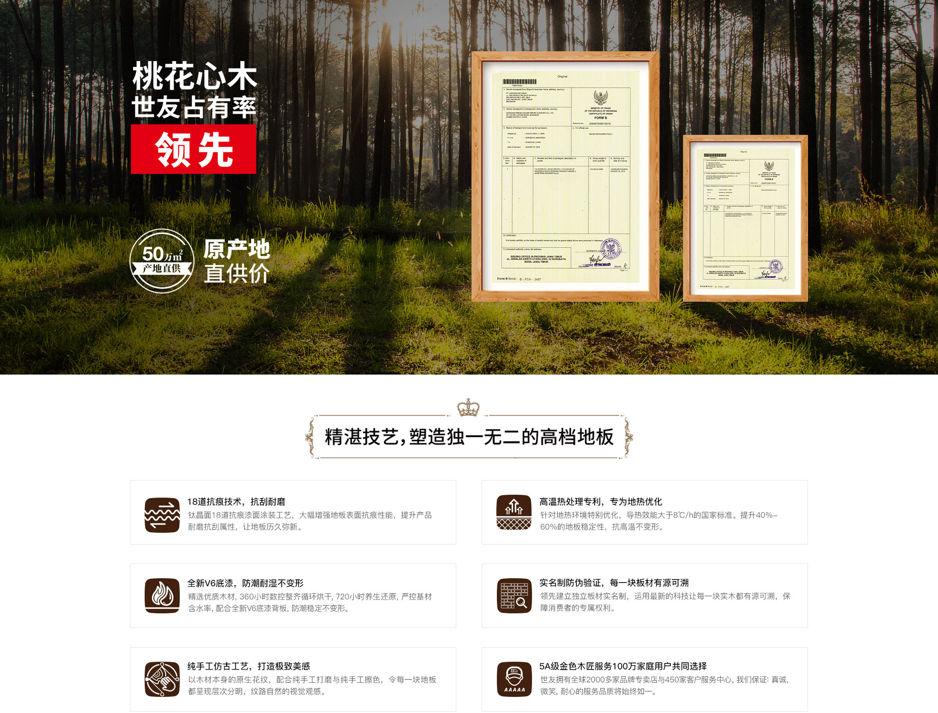 1595皇家桃木心木，買的起高檔地板