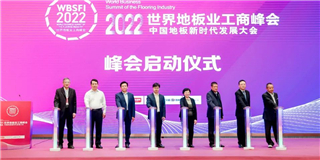 品質標桿|世友地板在2022年世界地板業工商峰會上斬獲三大獎項！