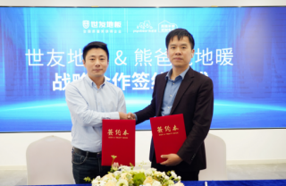 零碳地暖 · 健康家 | 世友地板與熊爸爸品牌強強聯手，共贏零碳家居不凡未來